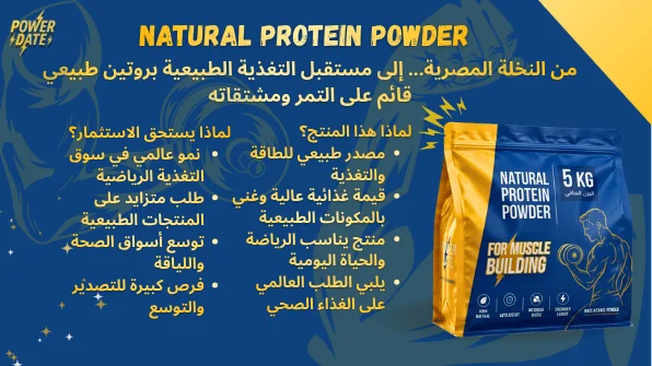 NATURAL PROTEIN POWDER