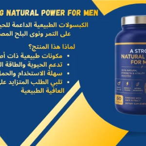 A STRONG NATURAL POWER FOR MEN
