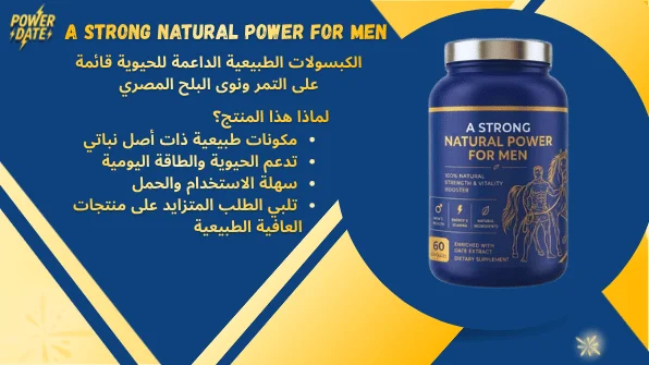 A STRONG NATURAL POWER FOR MEN