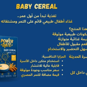 BABY CEREAL