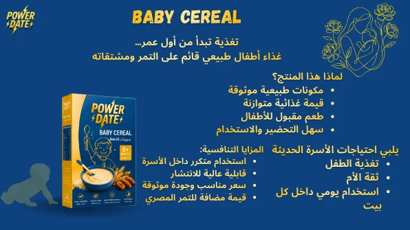 BABY CEREAL